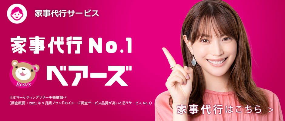 ベアーズ